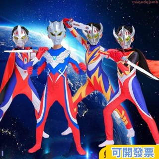 門市免運🔥 萬聖節迪迦歐布奧特曼衣服賽羅奧特曼服裝幼兒園表演服緊身連體衣超人力霸王男童套裝分醴 奧特曼衣服變裝