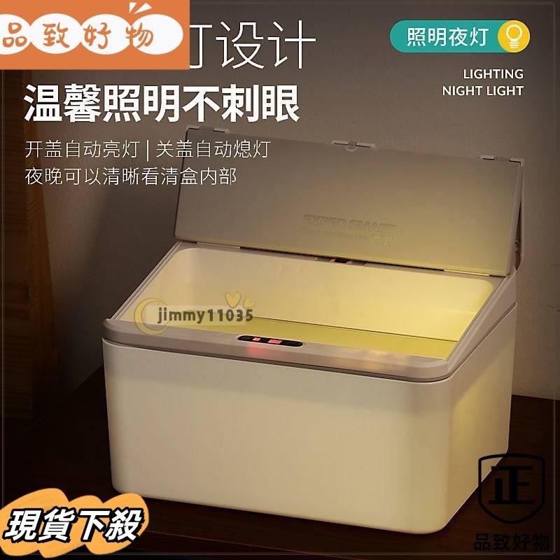 ✨台灣出貨智能感應桌面垃圾桶收納盒桌上宿舍辦公室紙巾盒零食盒口罩盒pbu52