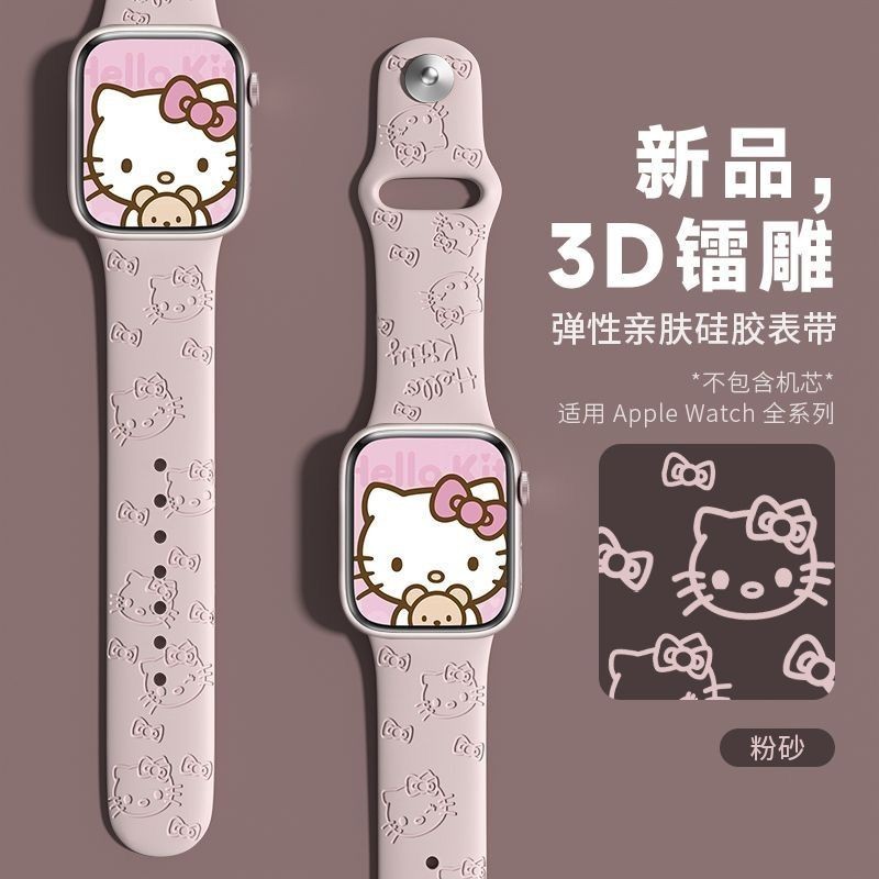 《優選》官方聯名HelloKitty蘋果手錶錶帶iwatch手錶帶S9可愛8印花7腕帶女
