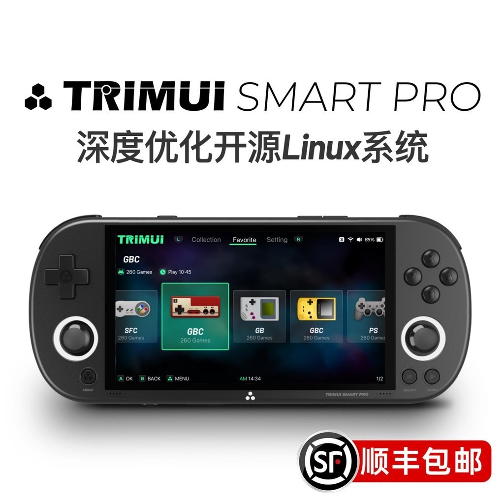 掌機 掌上遊戲機 TRIMUI SMART PRO復古游戲機掌機 童年懷舊PSP掌上游戲機 NDS模擬