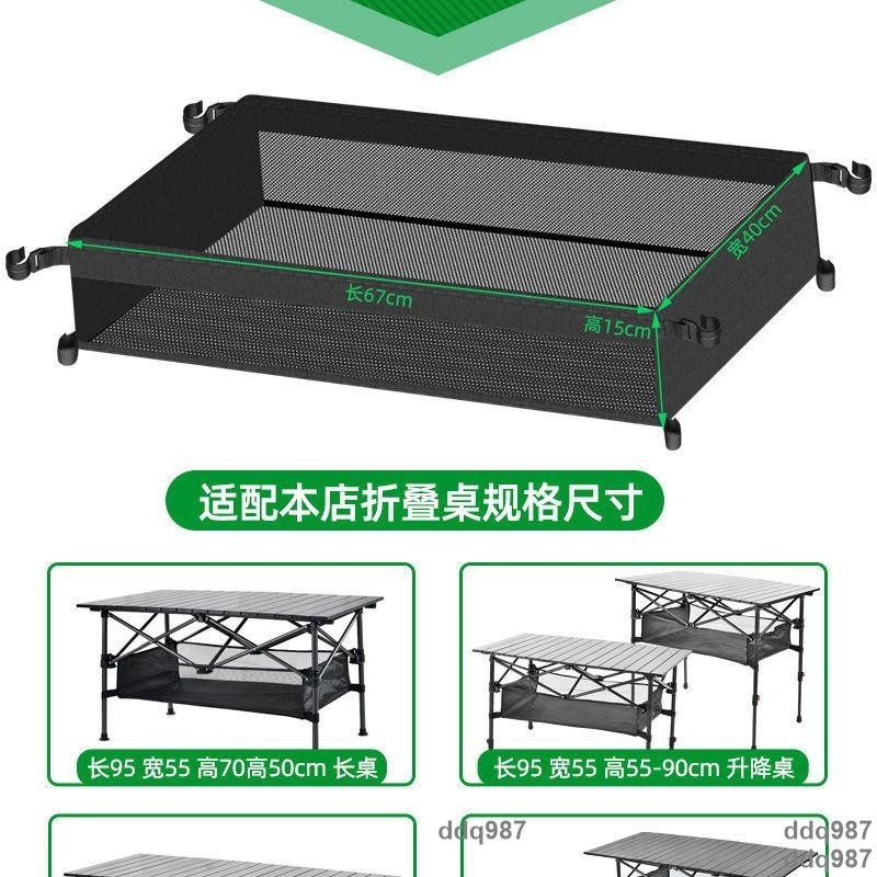 免運‹收納網兜›熱賣 戶外摺疊桌 網兜 長桌方桌收納便攜方 網兜 野餐燒烤置物框
