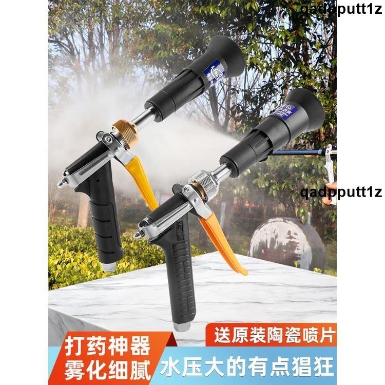🔥熱銷🔥農用打藥噴槍新式臺灣澳林打藥機專用高壓噴頭噴霧器高霧化噴霧槍