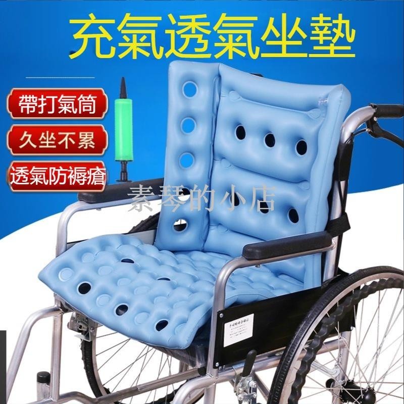 🌓素琴3🌓加厚輪椅坐墊 防褥瘡 氣墊 屁股墊 癱瘓卧床老人 透氣墊 病人 護理 一體墊MBNMB