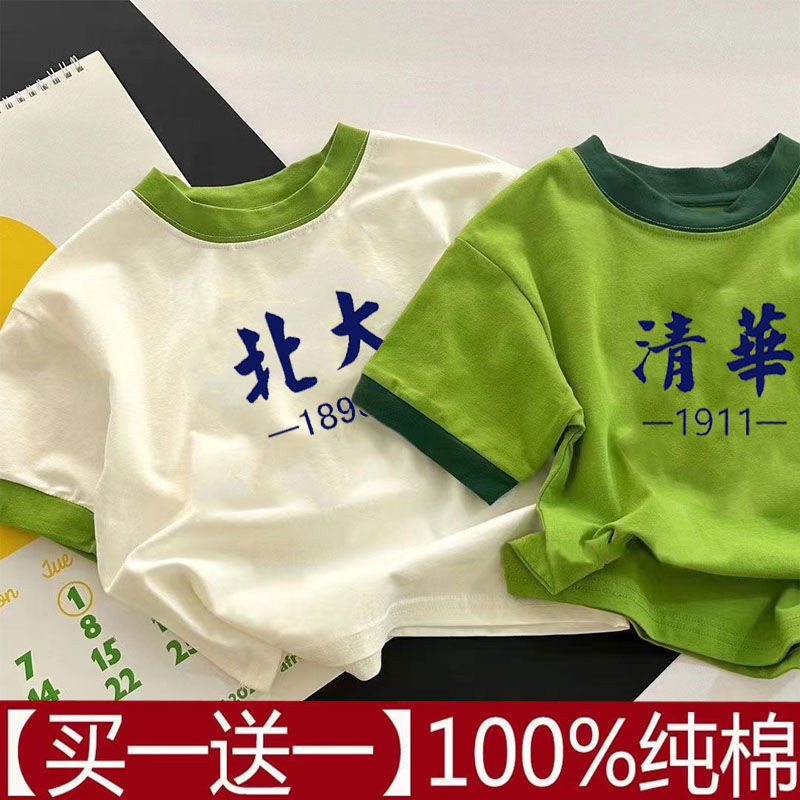 百分百純棉2024新款男女童短袖清華北大童裝寶寶夏季兒童印字t恤