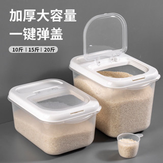 塑料米桶多功能米缸家用裝米桶20斤防蟲防潮加厚儲米箱面粉收納桶