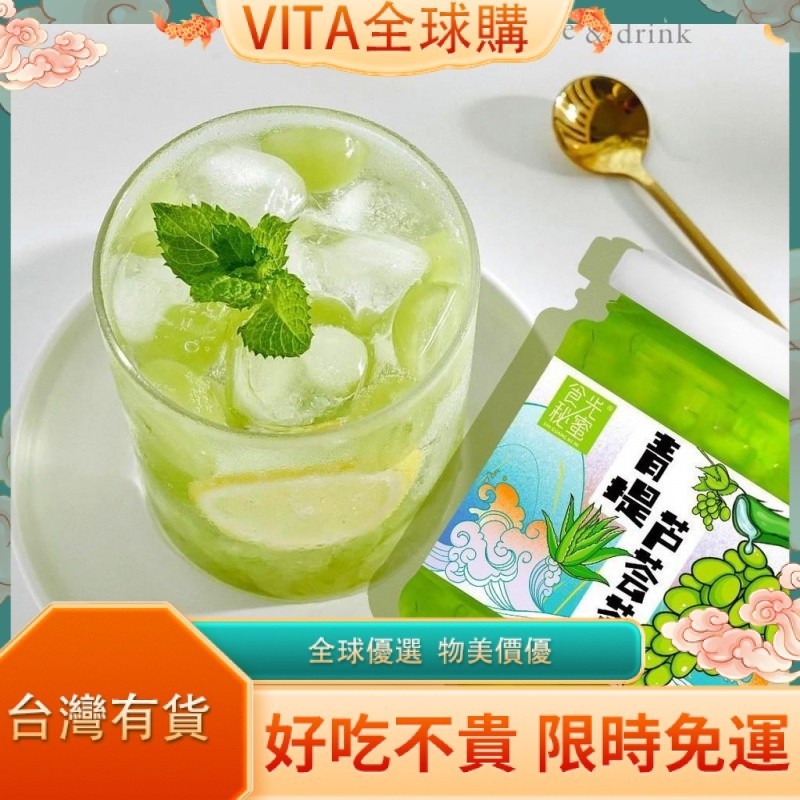 VITA 蜂蜜果味茶果醬茶青提蘆薈檸檬柚子茶水果果粒沖飲240g瓶零食