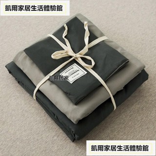 台灣熱銷🏆雙拼素色純色床包四件組 單人/雙人/加大雙人床包四件組 床包組被單組床單組薄款兩用被套枕1224