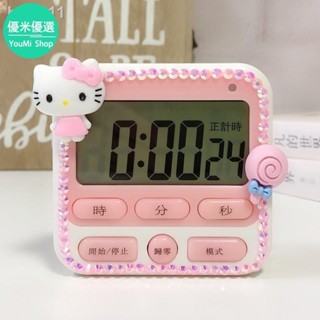 【優米】凱蒂貓計時器靜音電子定時器提醒學生學習做題鬧鐘哈嘍kitty秒表