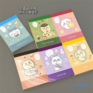 小紅書衕款吉伊卡哇口袋本高顔值學生卡通可愛便攜mini筆記本本子 MCUH