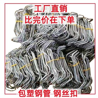 🔥店長推薦🔥園藝爬藤包塑鋼管配件鋼絲扣支架支柱連線扣彈簧扣傢庭種植固定扣