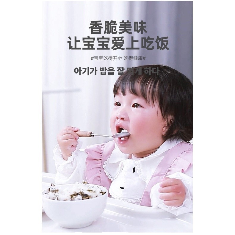 瑾瑾🥰優選 F10韓國進口炒海苔碎拌飯料兒童芝麻紫菜碎寶寶拌飯料理飯團包飯