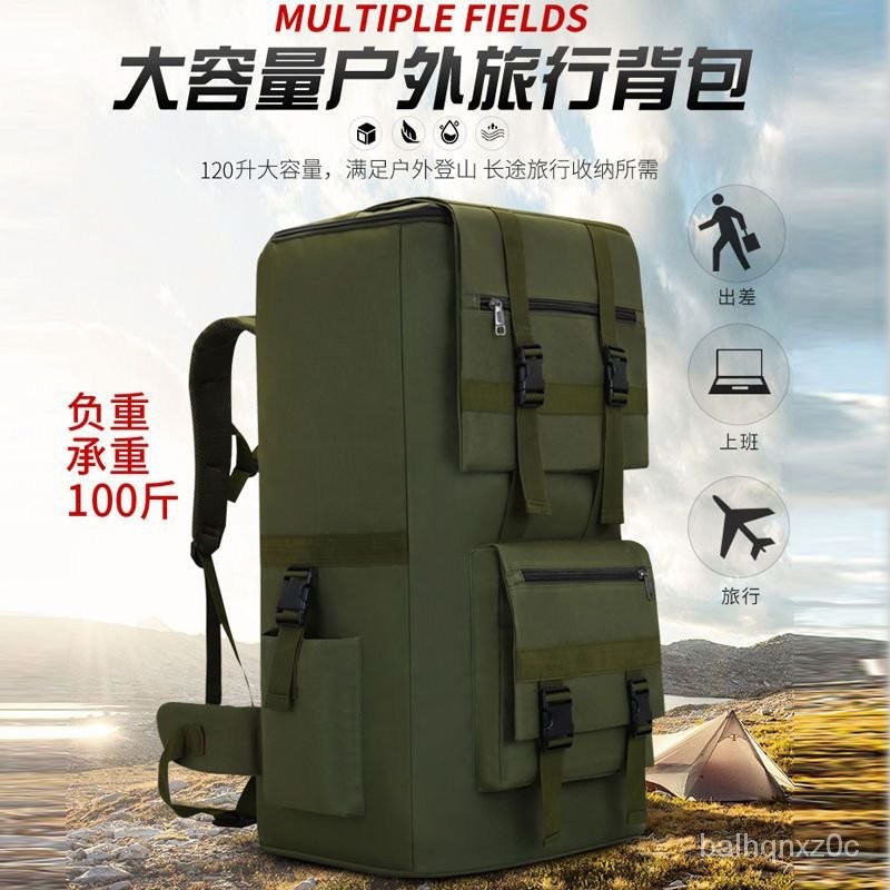 120L特大容量登山包戶外旅行雙肩包男出差行李包防水大背包迷彩包 EX23