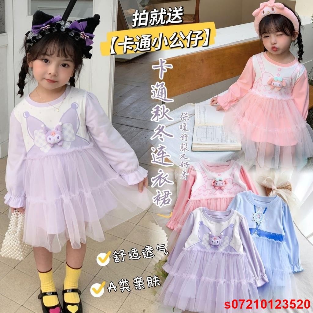 台灣熱賣女童洋裝 卡通洋裝 庫洛米美樂蒂衣服裙子 庫洛米洋裝美樂蒂童裝 寶寶甜美可愛蕾絲公主裙