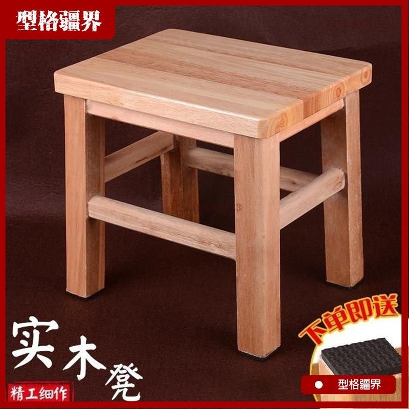 限時特賣 橡木實木小凳子傢用成人矮凳橡木小方凳木闆凳椅子小木凳涼闆椅 ESVZGOOD