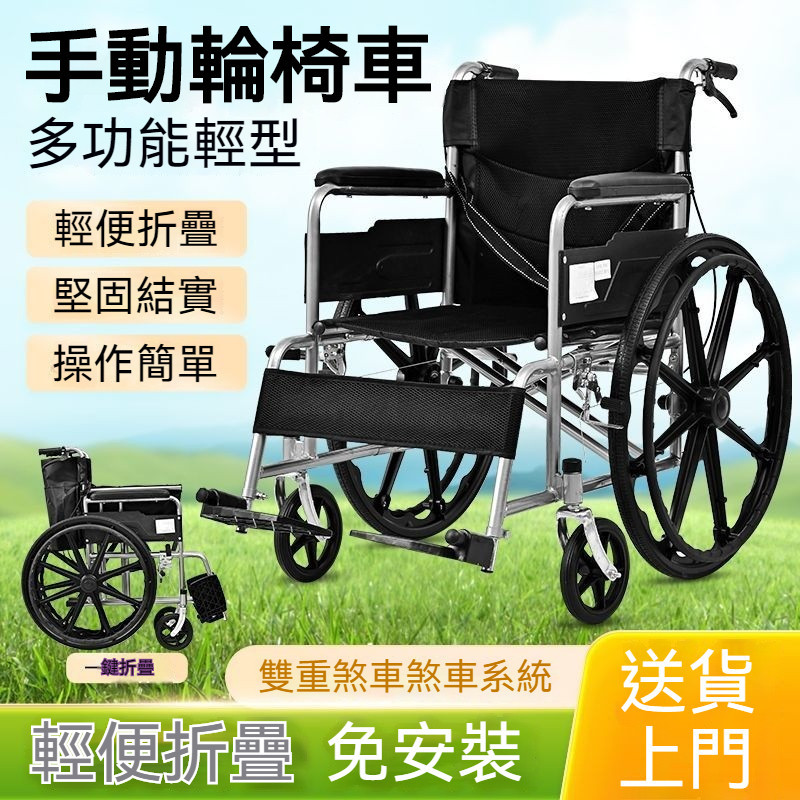 【免運 臺灣優選】輪椅 可上飛機 醫院衕款輪椅 老年人代步輪椅 手推車 殘障支撐道具 德國老人輪椅 折疊輕便代步拉桿輪椅