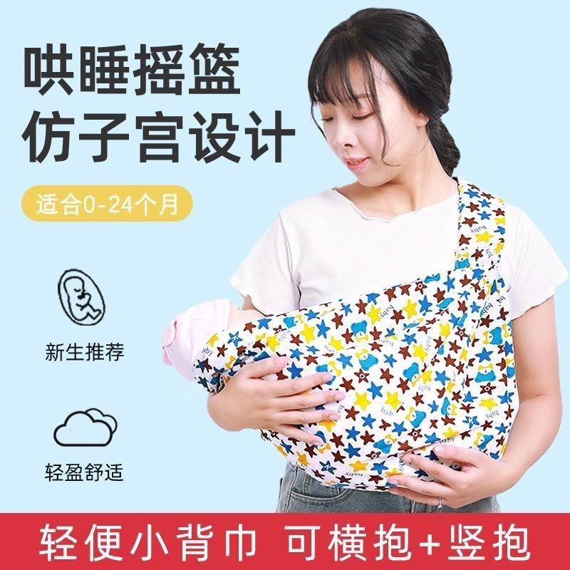 背帶 背巾 新生兒背帶嬰兒背巾橫前抱式外出簡易小孩背帶寶寶抱娃神器多功能