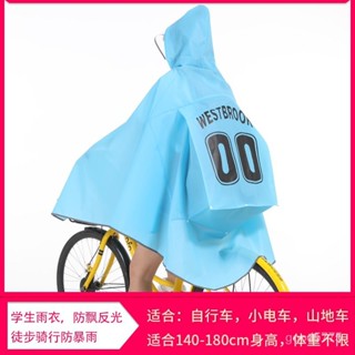 自行車雨衣單人男女學生單車電動車戶外透明韓版騎行雨披防水時尚 單車雨衣 單車雨披 騎行雨衣