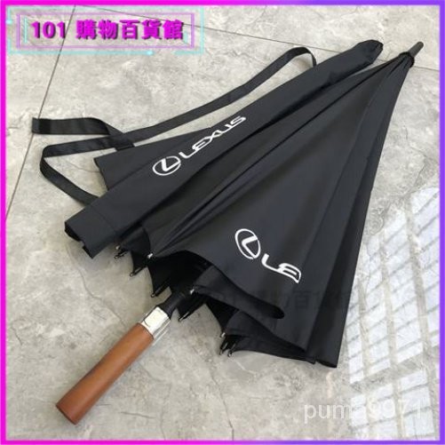 台灣可開發票折疊傘全自動淩誌雨傘長柄原廠定製LOGO4S適用於廣告傘LEXUS 車用全自動雨傘 車用雨傘 專用汽車雨傘