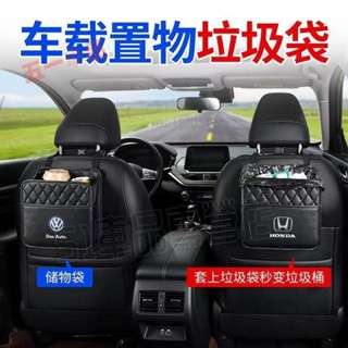 五一車品✅汽車收納 座椅掛袋 後背車標收納袋 多功能收納 紙巾盒 雨傘收納兜 置物垃圾桶 後排座椅雜物袋 大眾 豐田 本