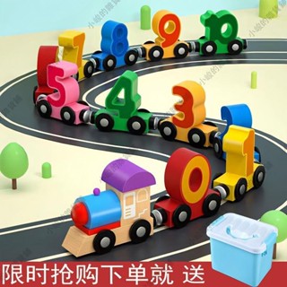 小峻家 兒童玩具早教益智積木小火車磁性木質男女嬰幼兒認知智力數字交通