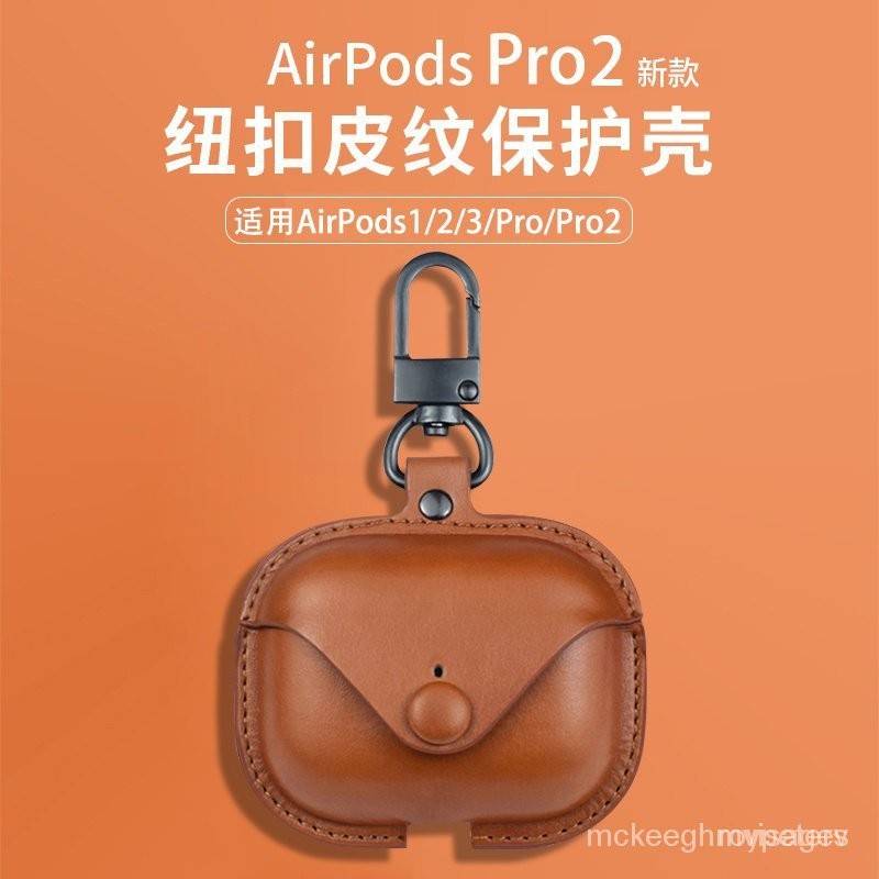 【網紅爆款】airpods pro2代保護套airpod3藍牙耳機皮質第三代二代4蘋果殼 TEIO
