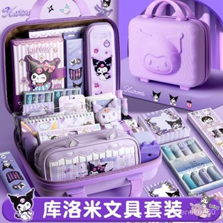 庫洛米文具套裝 文具禮盒套裝 兒童卡通手提箱 文具禮盒 學習用品大禮包 小學生筆袋文具盒 女生生日禮物兒童禮物開學必備