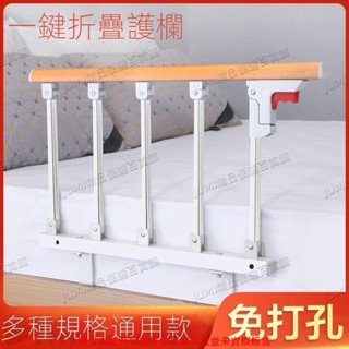 JUMI 可折疊欄桿嬰兒護欄老人兒童床邊防掉護理折疊圍欄扶手床上加厚