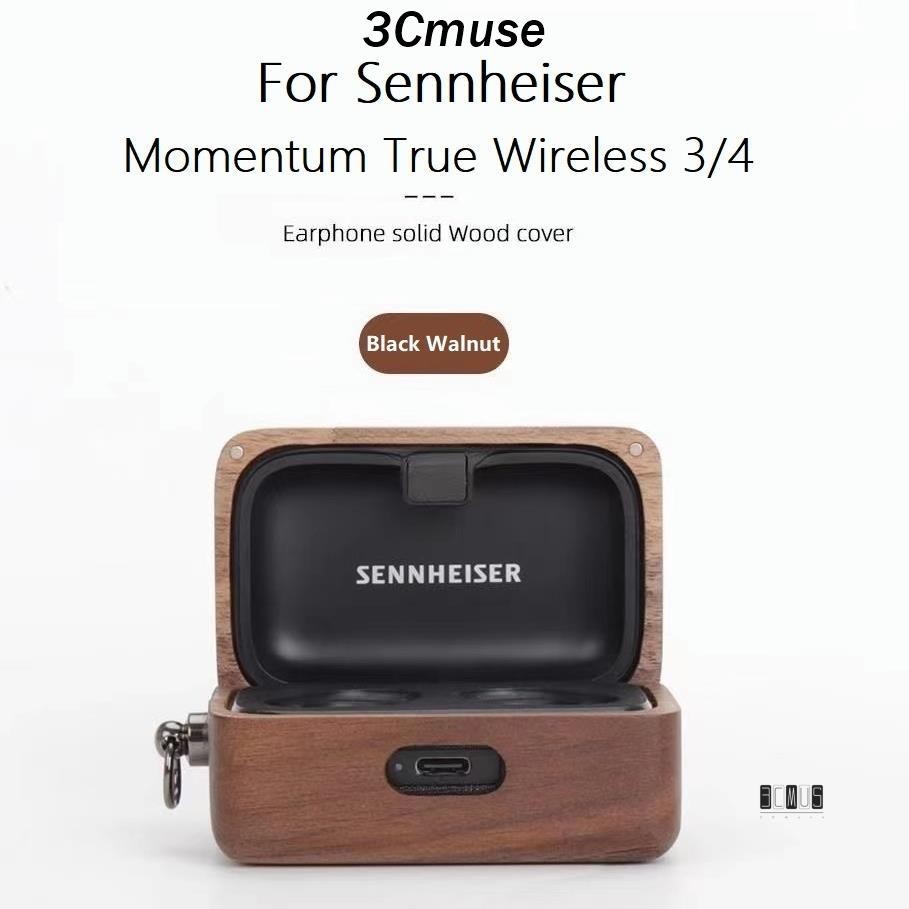【3Cmuse】森海塞爾 實木耳機保護套 Sennheiser Momentum True Wireless 3/4 保