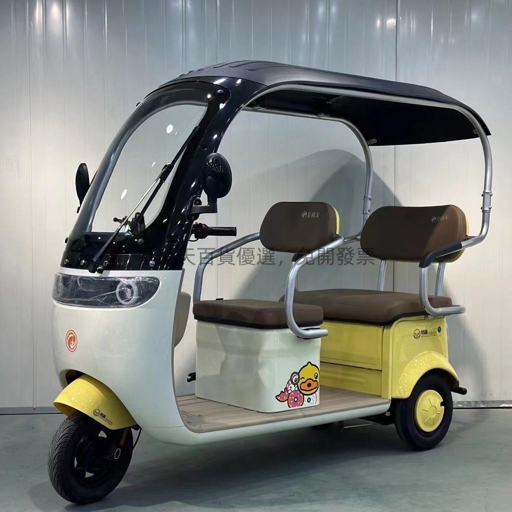 🔥【免運 可貨到付款】🔥新款帶棚電動三輪車接送孩子雙排客貨兩用休閑電瓶車老年代步車