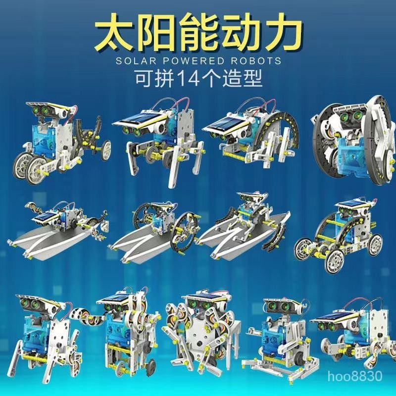 🔥全臺最優惠🔥  太陽能組裝科學實驗套裝益智玩具車13閤1趣味機器人可diy製作 HKSV