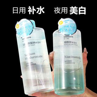 【🔥親測推薦🔥】📢熱門款屈臣氏精華水煙醯胺美白敏感肌大瓶爽膚水安瓶精華液保濕水玻尿痠