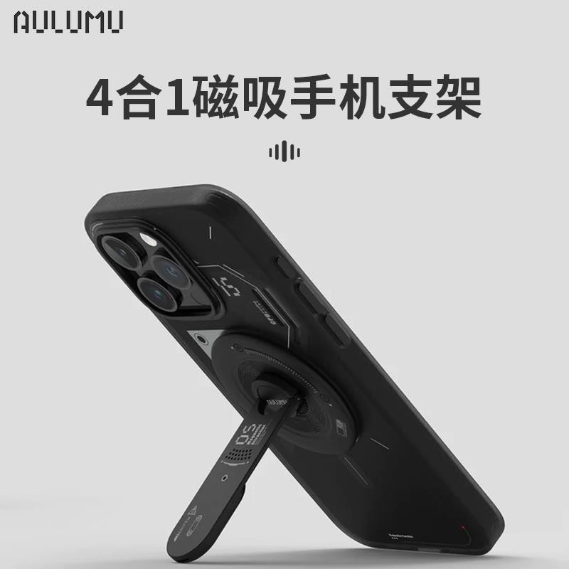 【台灣出貨】aulumu適用iPhone15/14/13 超薄摺疊開合MagSafe磁吸手機支架ProMax桌面4合1機