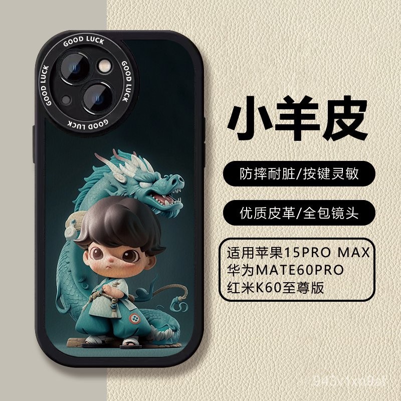 DIMOO手機殻 適用於蘋果15/14pro/榮耀100/一加12/vivox100/全包殻