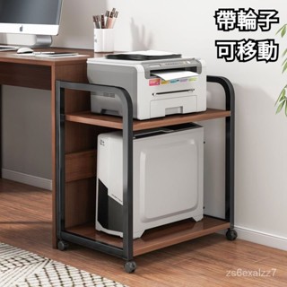 免運 可開發票 放列印機置物架落地放置櫃擱物架子可移動辦公室桌邊電腦主機託架列印機置物架床頭置物架萬嚮輪床頭置物架