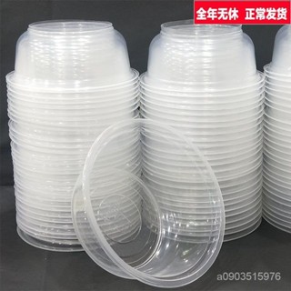 【臺灣出貨】一次性餐盒 一次性碗塑膠碗圓形 PP餐盒 塑膠盒 塑膠盒 耐熱餐盒 打包盒 透明盒 加厚透明環保碗冰粉快餐外