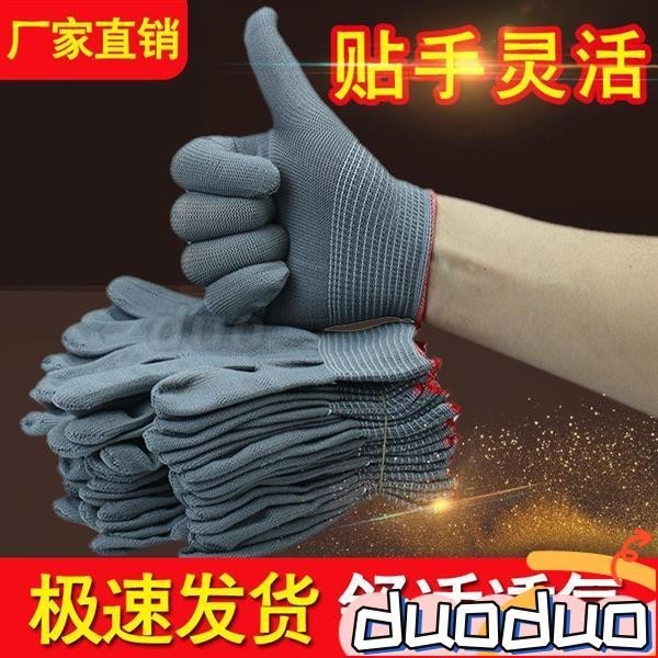 臺灣熱賣 工作手套 勞保手套十三針尼龍薄款耐磨男女工作手套干活貼手批發防護白手套
