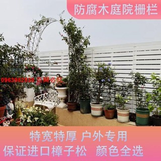 防腐木圍欄圍墻柵欄庭院別墅花園戶外隔斷陽臺橫條板