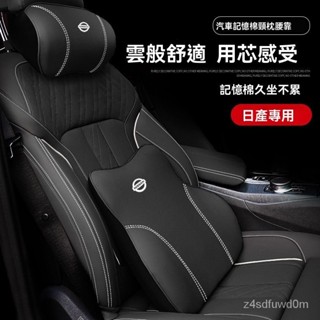 車用日産真皮頭枕軒逸汽車護頸枕天籟奇駿逍客騏達勁客腰靠靠枕