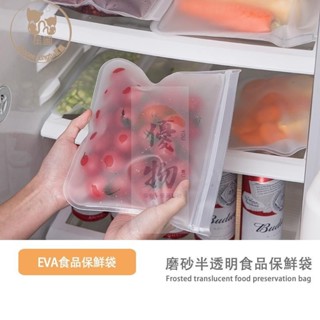【優物】保鮮袋食物保鮮袋食品包裝袋食物真空袋矽膠保鮮袋冰箱密封袋自封袋 食物收納袋 收納保鮮袋 PEVA食品保鮮袋 拉鍊