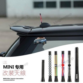 ✨適用寶馬mini天線cooper one plus countryman clubman改裝天線84
