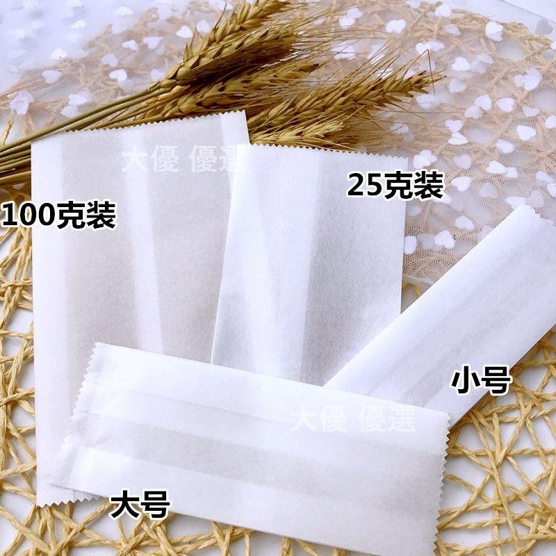 （100隻）三層空白棉紙袋鳳梨酥包裝袋冰面包餅干酥紙袋花茶茶葉袋