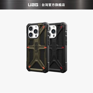 【UAG】iPhone 15/Plus/Pro/Pro Max 頂級(特仕)版耐衝擊保護殼 (美國軍規 手機殼