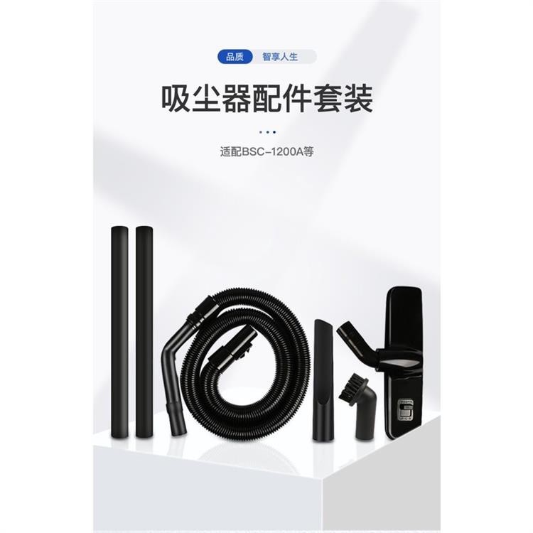 【上新+統編】👑台灣出貨😍✔吸塵器配件✔ 適配三洋吸塵器配件 軟管 BSC-WD90/801