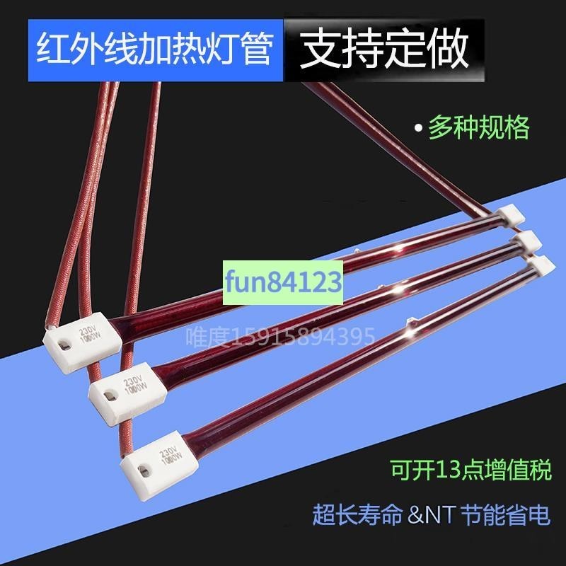 免運/汽車烤漆房烤燈紅外線加熱管短波鹵素燈管鞋機紅寶石烘干發熱管 電壓220v 偶嶼/暢銷