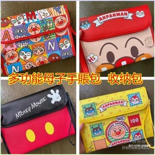 母子手賬包 媽媽手冊書套 卡通多功能寶寶手冊套 兒童手冊收納袋 證件包護照套 病厤就診醫本護照出生證件收納包卡包媽咪