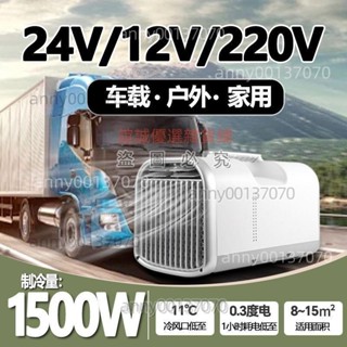 (可開發票)12V/24V直流變頻移動空調戶外便攜移動空調戶外帳篷空調崗位空調 誼誠優選雜貨鋪