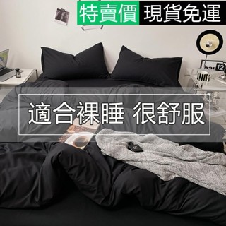 【台灣出貨】適合裸睡 蝦米寢具 特大6x7床包 加高35公分床包 單人 雙人加大 床包組 被套三件組 四件組 素色床包