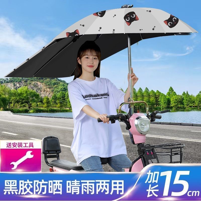 電動車遮陽傘加厚加長雨傘電瓶車雨棚蓬摩托車雨傘新款防曬傘黑膠