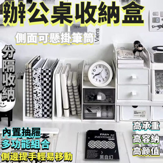 【哆哆購】免運 文具 桌上置物架 桌面收納盒 收納架 置物架 宿舍收納架 文具收納架 檔案收納架 桌面置物架 辦公收納架