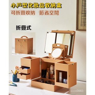 【限時特價】飄窗梳妝臺小戶型化妝品收納盒防塵帶鏡一體全實木手提移動化妝臺 化妝臺 化妝桌 化妝櫃